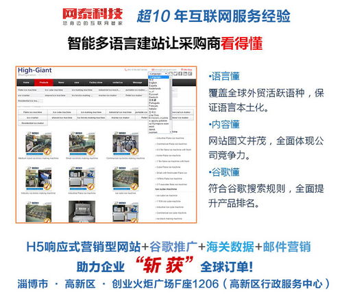 淄博谷歌優化哪家好？淄博網泰科技提供專業技術推廣服務