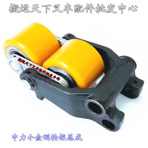 包郵電動叉車配件中力小金剛后輪輪架總成貨叉pu輪總成承載輪總成