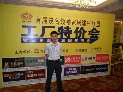 茂名美之選名門廠家直供會圓滿落幕，開啟家居消費新體驗